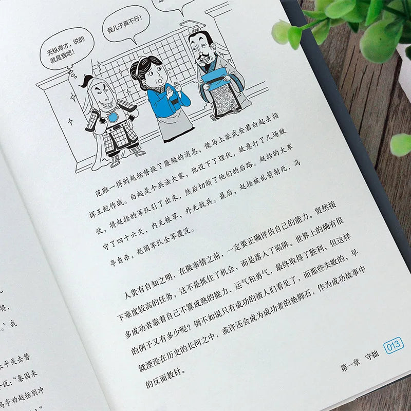 Self Improvement: The Way To Survive in Dealing with People, The Great Wisdom Book for Ordinary People To Counter Strike