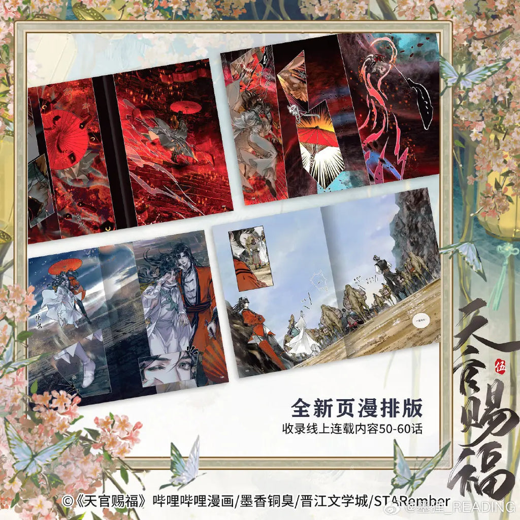 New Heaven Official's Blessing Chinese Manhwa Book Vol.5 Tian Guan Ci Fu Xie Lian, Hua Cheng STARember Illustrated Manga Book
