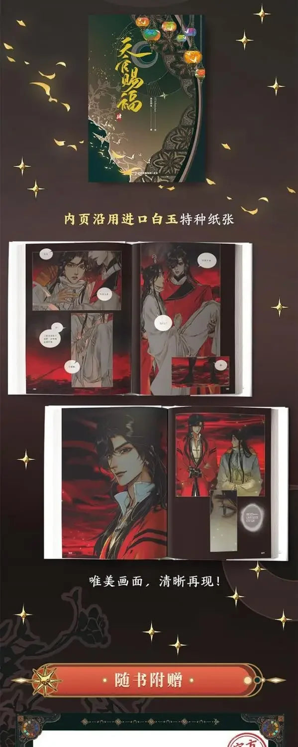 2024 Volume 1 2 3 4 Heaven Official's Blessing Official Comic Book Tian Guan Ci Fu Chinese BL Manhwa Special Edition Book 1 Book