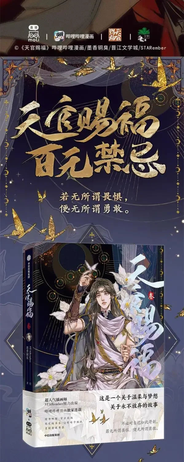 2024 Volume 1 2 3 4 Heaven Official's Blessing Official Comic Book Tian Guan Ci Fu Chinese BL Manhwa Special Edition Book 1 Book