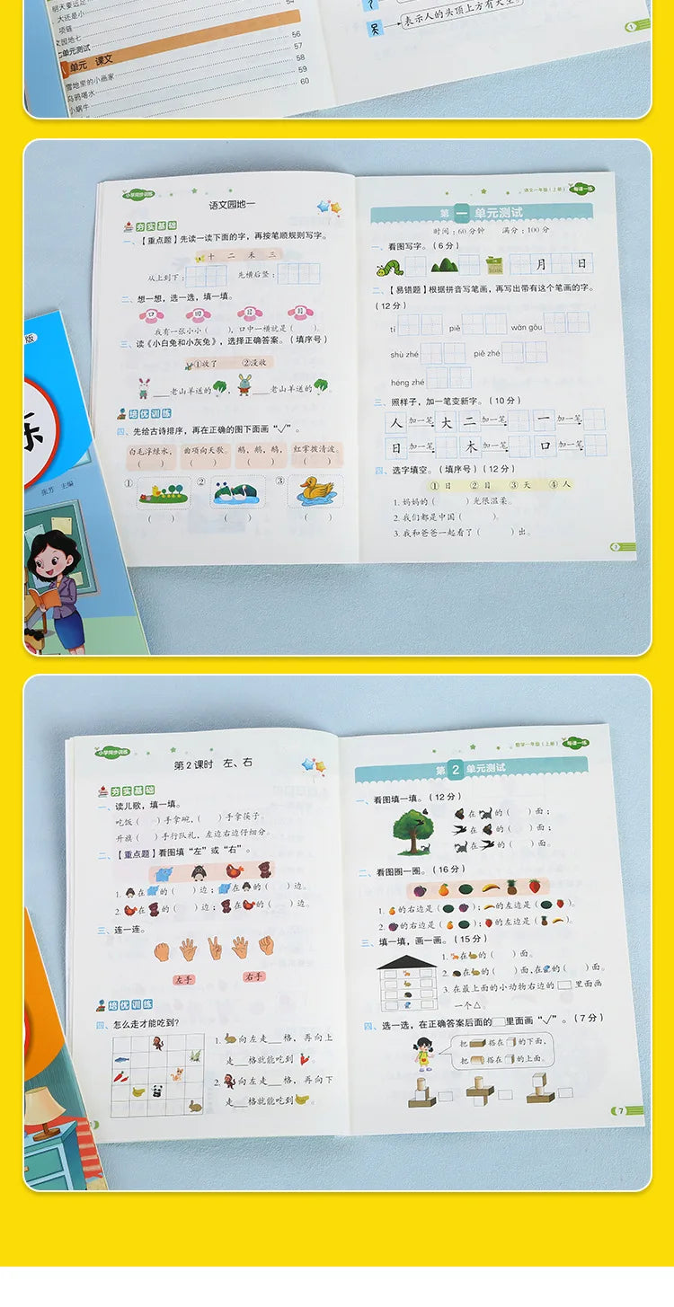 Primary School Synchronous Training, Chinese and Mathematics, People's Education Press Synchronous Exercise Book