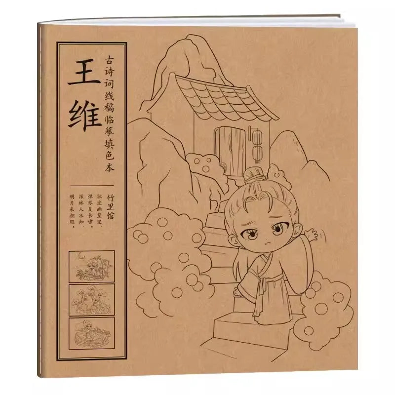 Chinese Style Ancient Poetry Copying And Coloring Q Version Of Children's Graffiti Painting book Li Bai ,Du Fu,Wang Wei