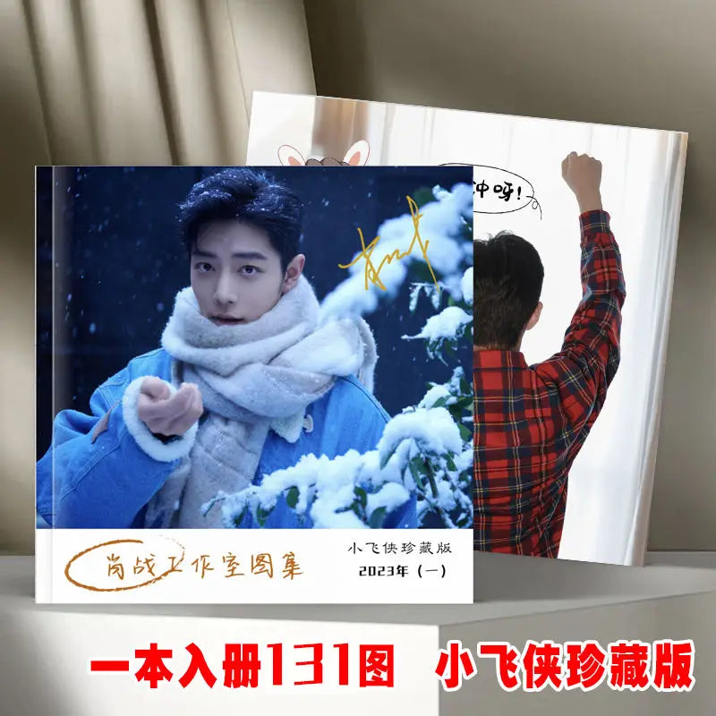 2024 Year Xiao Zhan Studio Weibo Photo Book Photo Album Memorial Magazine Album Star Customized Album Creative Gift