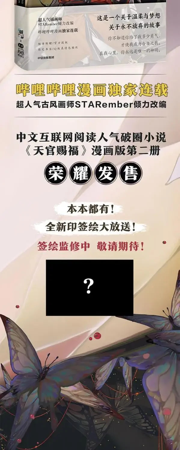 2024 Volume 1 2 3 4 Heaven Official's Blessing Official Comic Book Tian Guan Ci Fu Chinese BL Manhwa Special Edition Book 1 Book