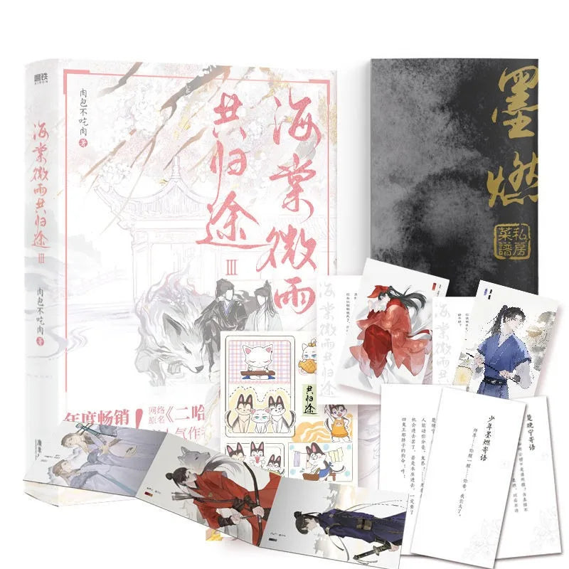 Volume 1-4  Hai Tang Wei Yu Gong Gui Tu Chinese Fantasy Official Novel Husky And His White Cat Shi Zun Fiction Book