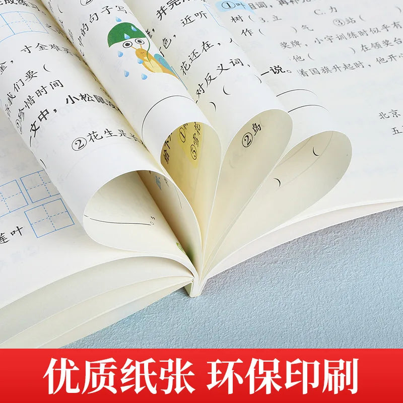 Primary School Synchronous Training, Chinese and Mathematics, People's Education Press Synchronous Exercise Book