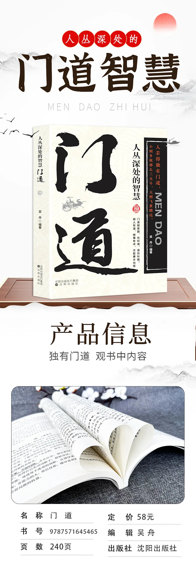 Self Improvement: The Way To Survive in Dealing with People, The Great Wisdom Book for Ordinary People To Counter Strike