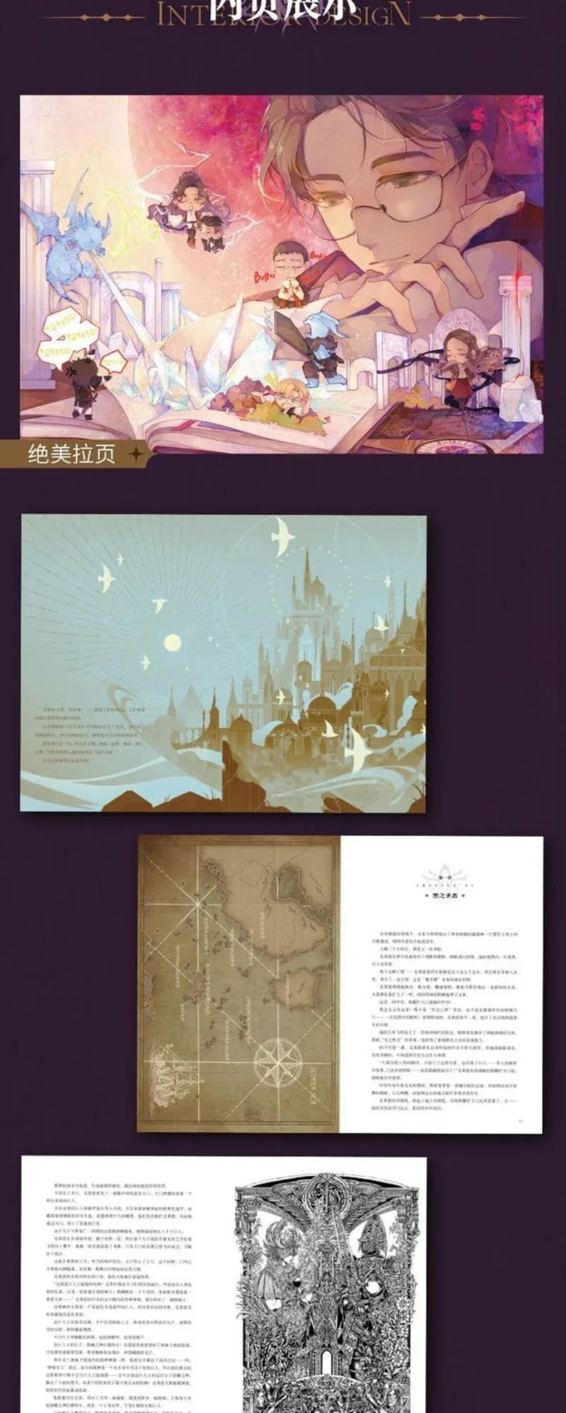 Lord of Mysteries Vol.9 Traveler Part 2 By Cuttlefish That Loves Diving Exclusive Special Edition Novel Books and Peripherals