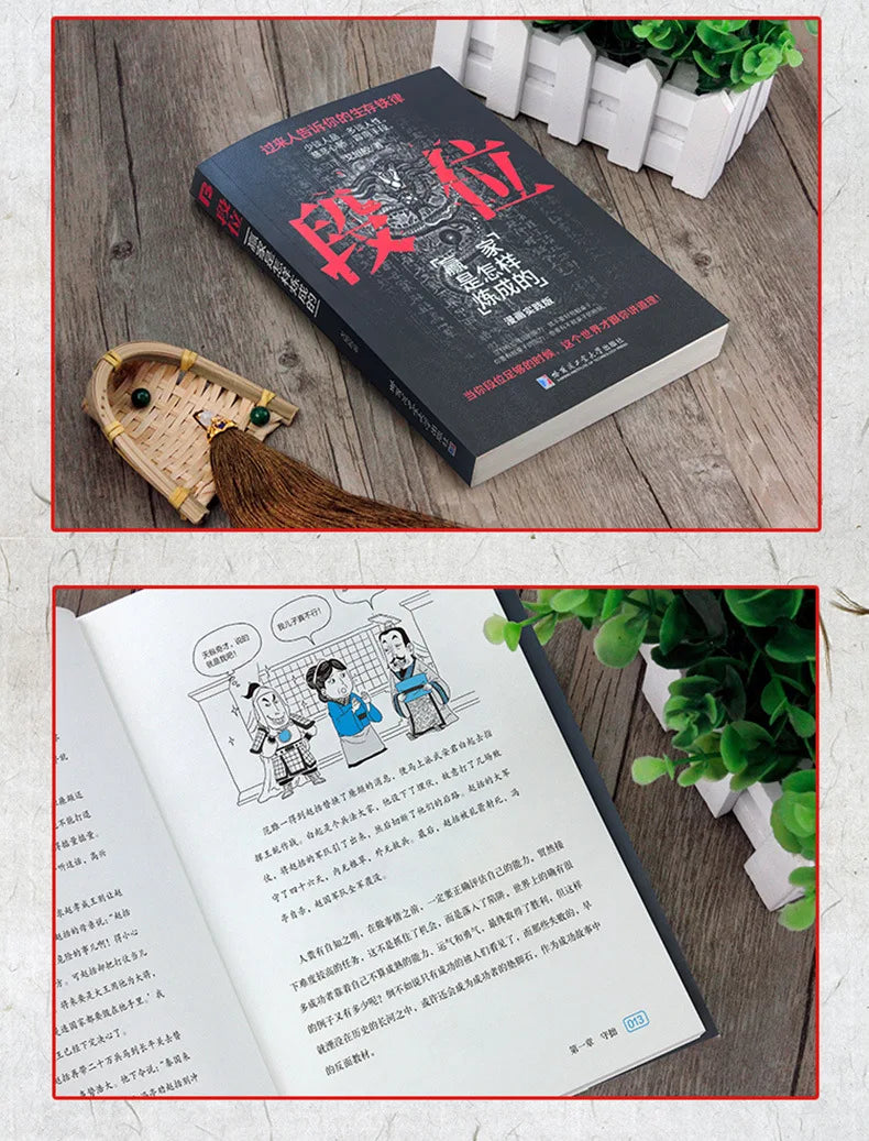 Self Improvement: The Way To Survive in Dealing with People, The Great Wisdom Book for Ordinary People To Counter Strike