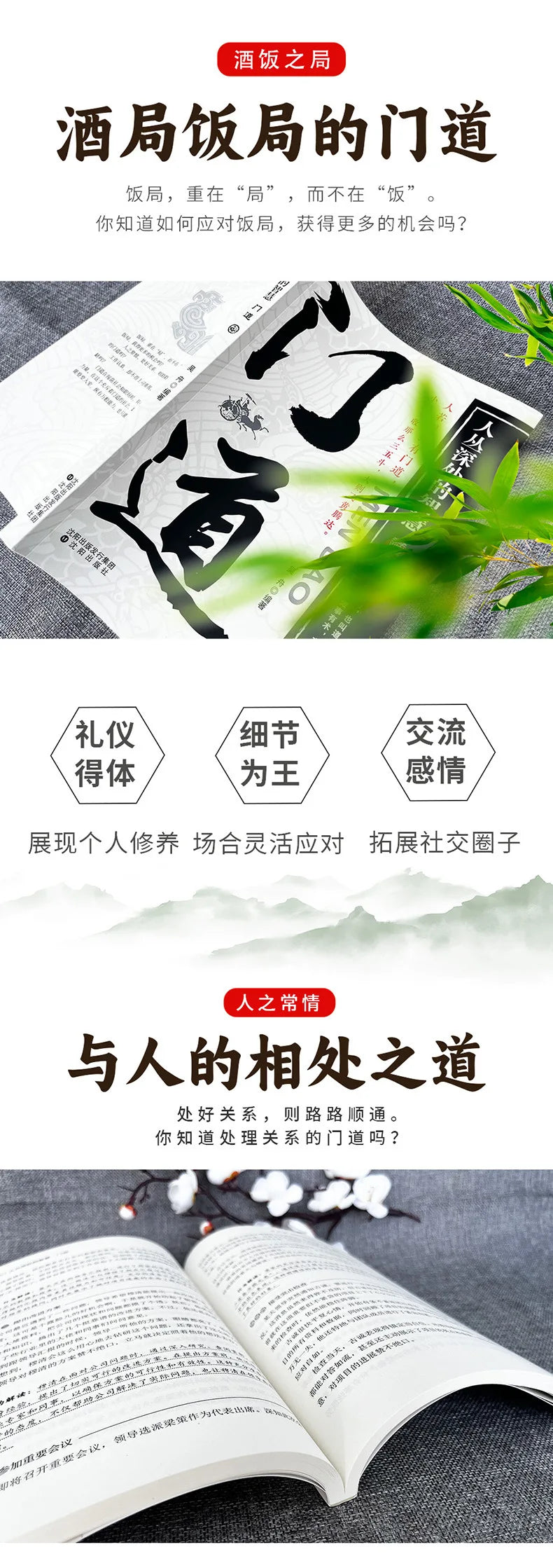 Self Improvement: The Way To Survive in Dealing with People, The Great Wisdom Book for Ordinary People To Counter Strike