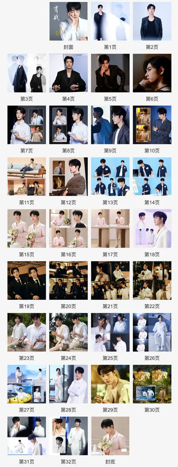 2024 Year Xiao Zhan Studio Weibo Photo Book Photo Album Memorial Magazine Album Star Customized Album Creative Gift