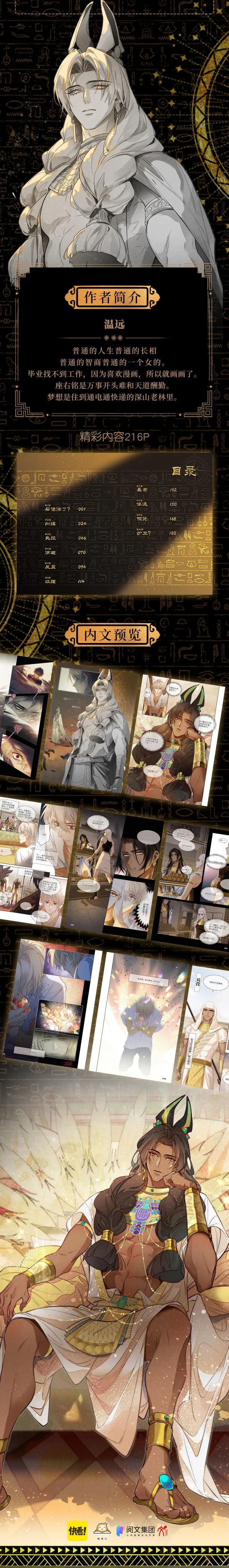 New See You My King Original Manga Book Vol. 1+2 Zhang Li, Mohemisi Ancient Exotic Romance BL Comic Story Books