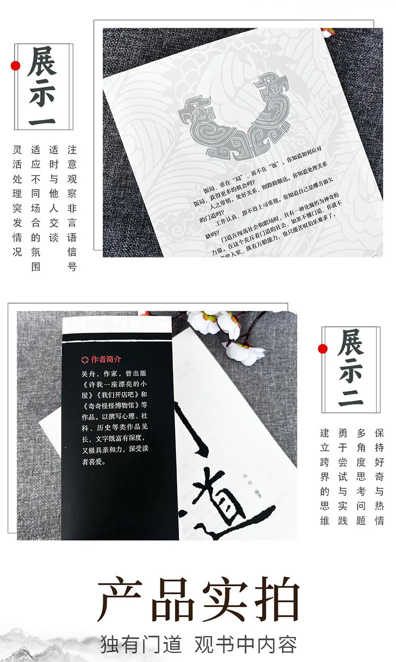 Self Improvement: The Way To Survive in Dealing with People, The Great Wisdom Book for Ordinary People To Counter Strike