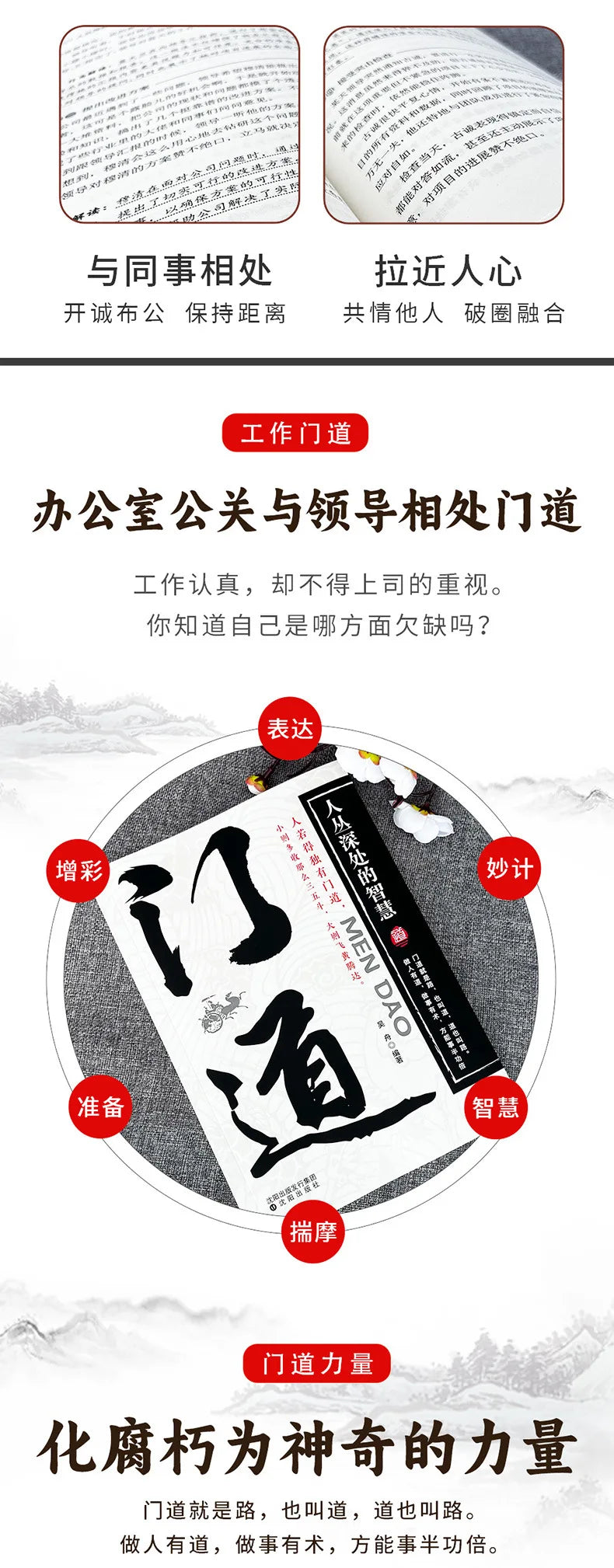 Self Improvement: The Way To Survive in Dealing with People, The Great Wisdom Book for Ordinary People To Counter Strike