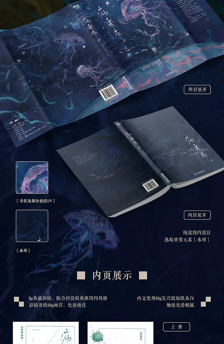 Danmei Bing An Ben Novel Book Vol.1(2 Books) Case File Compendium Author Rou Bao Bu Chi Rou New Work Chinese Suspense BL Novels