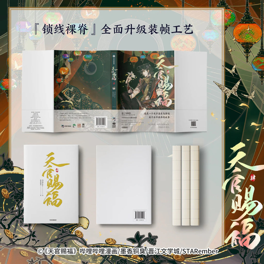 Heaven Official's Blessing: Tian Guan Ci Fu Vol.4 Manga Book by MXTX Xie Lian, Hua Cheng Chinese BL Manhwa Story Book