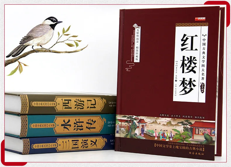 The Four Great Classical Novels, Reading Books for Primary School Students Outside of Class