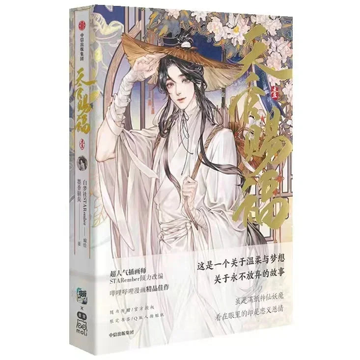 2024 Volume 1 2 3 4 Heaven Official's Blessing Official Comic Book Tian Guan Ci Fu Chinese BL Manhwa Special Edition Book 1 Book