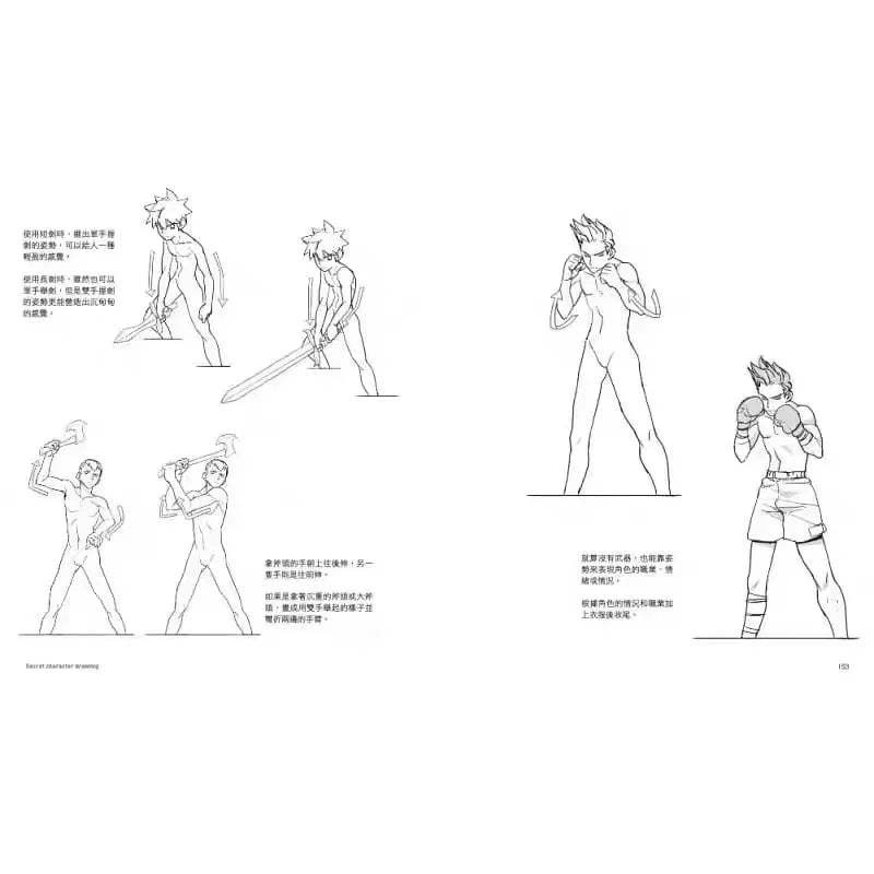 Korean Painter's TACO Cui Yuan Xi Animation Character Quick Drawing Technique Art Book in Chinese