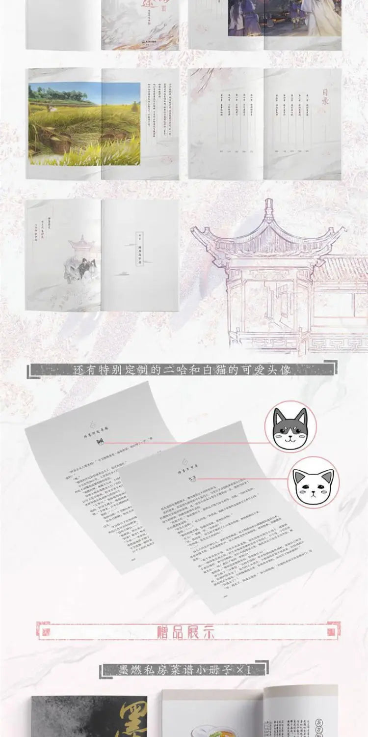 Volume 1-4  Hai Tang Wei Yu Gong Gui Tu Chinese Fantasy Official Novel Husky And His White Cat Shi Zun Fiction Book