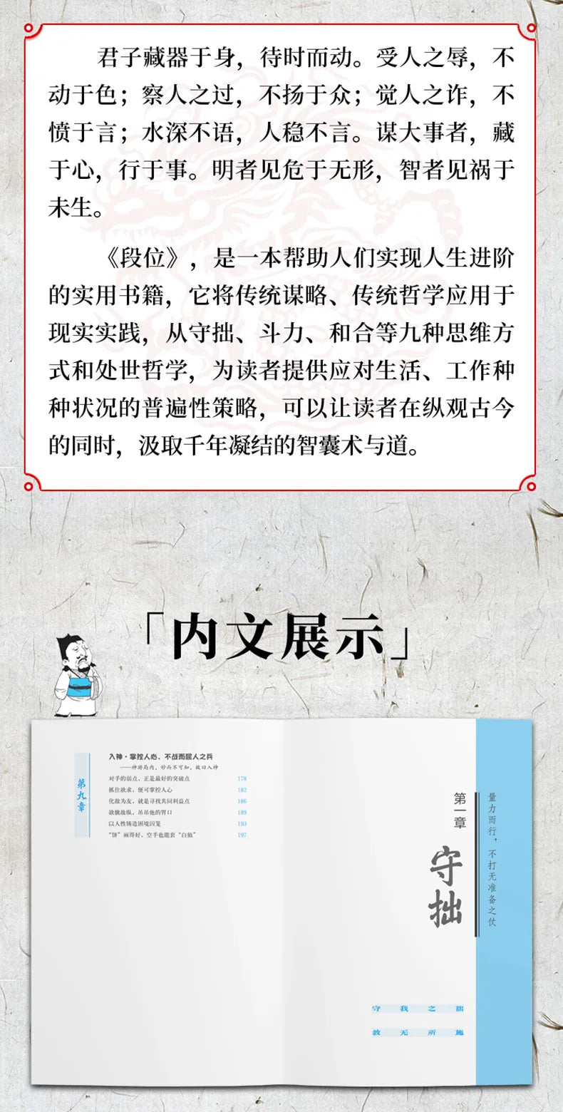 Self Improvement: The Way To Survive in Dealing with People, The Great Wisdom Book for Ordinary People To Counter Strike