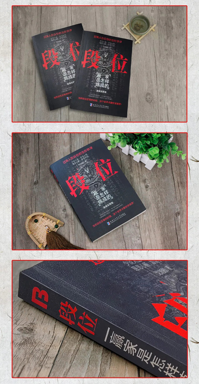 Self Improvement: The Way To Survive in Dealing with People, The Great Wisdom Book for Ordinary People To Counter Strike