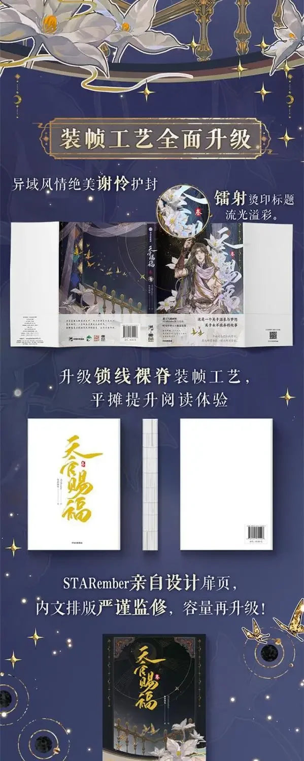 2024 Volume 1 2 3 4 Heaven Official's Blessing Official Comic Book Tian Guan Ci Fu Chinese BL Manhwa Special Edition Book 1 Book