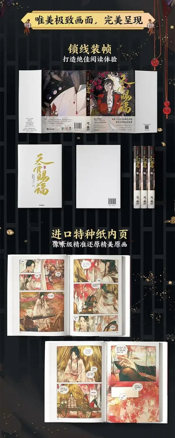 2024 Volume 1 2 3 4 Heaven Official's Blessing Official Comic Book Tian Guan Ci Fu Chinese BL Manhwa Special Edition Book 1 Book