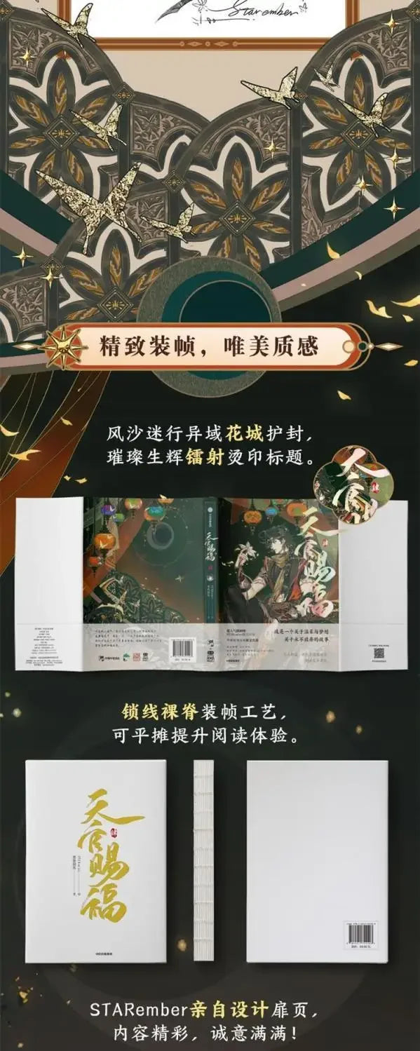 2024 Volume 1 2 3 4 Heaven Official's Blessing Official Comic Book Tian Guan Ci Fu Chinese BL Manhwa Special Edition Book 1 Book