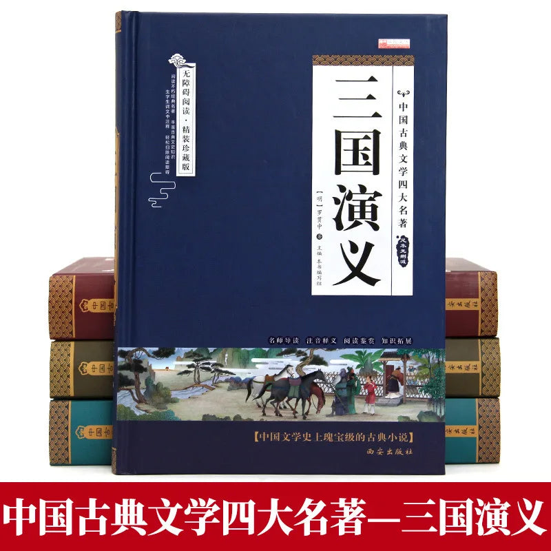 The Four Great Classical Novels, Reading Books for Primary School Students Outside of Class