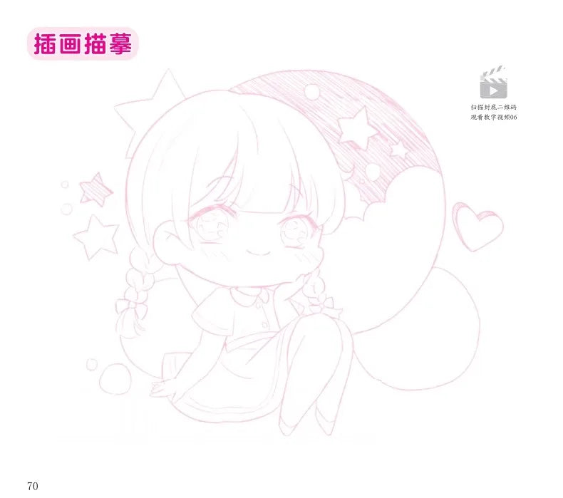 Q-version Comic Tomb Drawing Exercise Book Basic Introduction+Human Dynamics Children's Pencil Drawing Copy Coloring Album Book