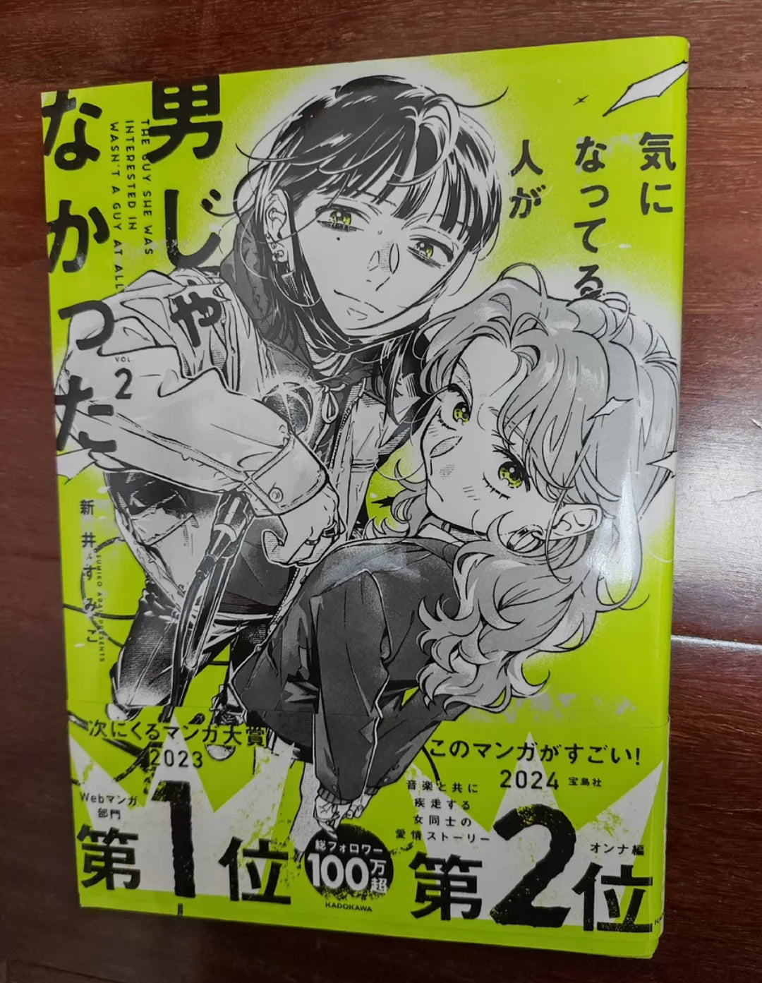 Vol.1/2/3 The Guy She Was Interested In Wasn't A Guy At All,she wasn't a guy, in Japanese Campus Youth Manga Books