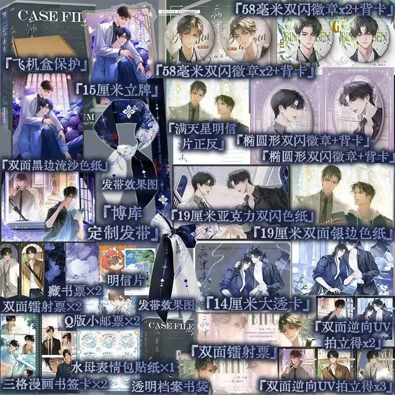 Danmei Bing An Ben Novel Book Vol.1(2 Books) Case File Compendium Author Rou Bao Bu Chi Rou New Work Chinese Suspense BL Novels