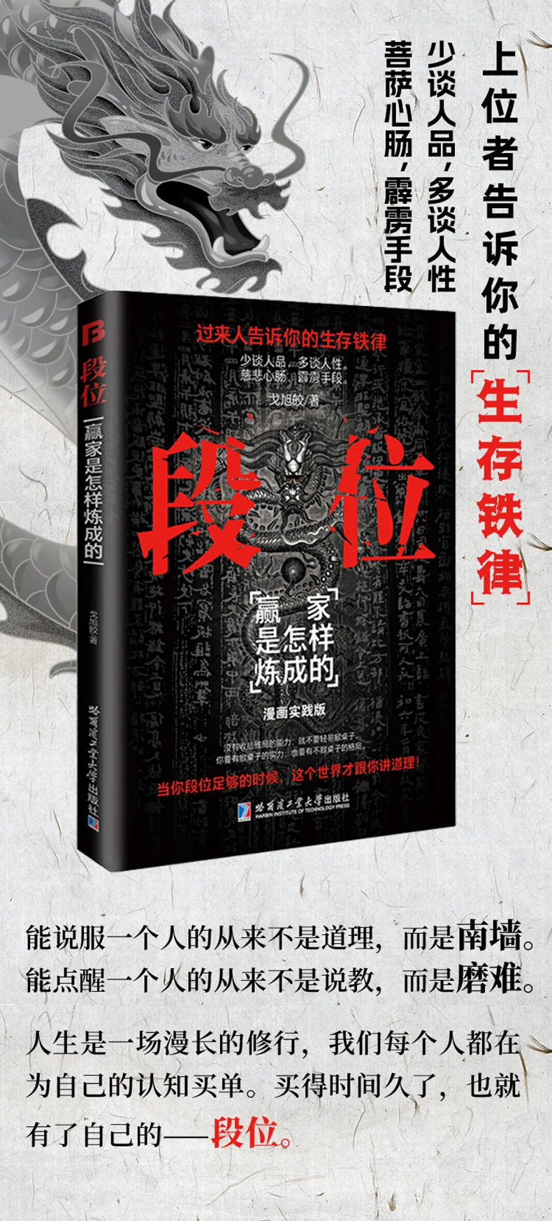 Self Improvement: The Way To Survive in Dealing with People, The Great Wisdom Book for Ordinary People To Counter Strike