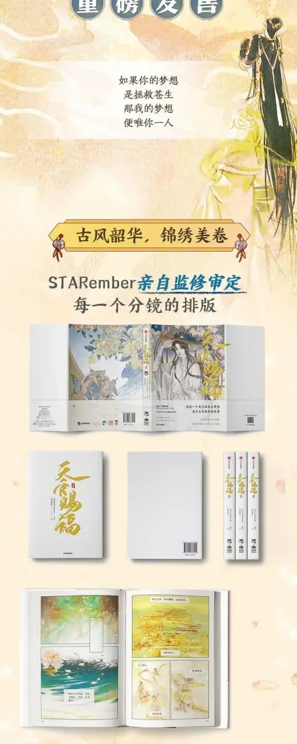 2024 Volume 1 2 3 4 Heaven Official's Blessing Official Comic Book Tian Guan Ci Fu Chinese BL Manhwa Special Edition Book 1 Book