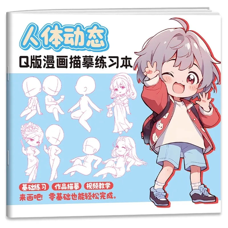 Q-version Comic Tomb Drawing Exercise Book Basic Introduction+Human Dynamics Children's Pencil Drawing Copy Coloring Album Book