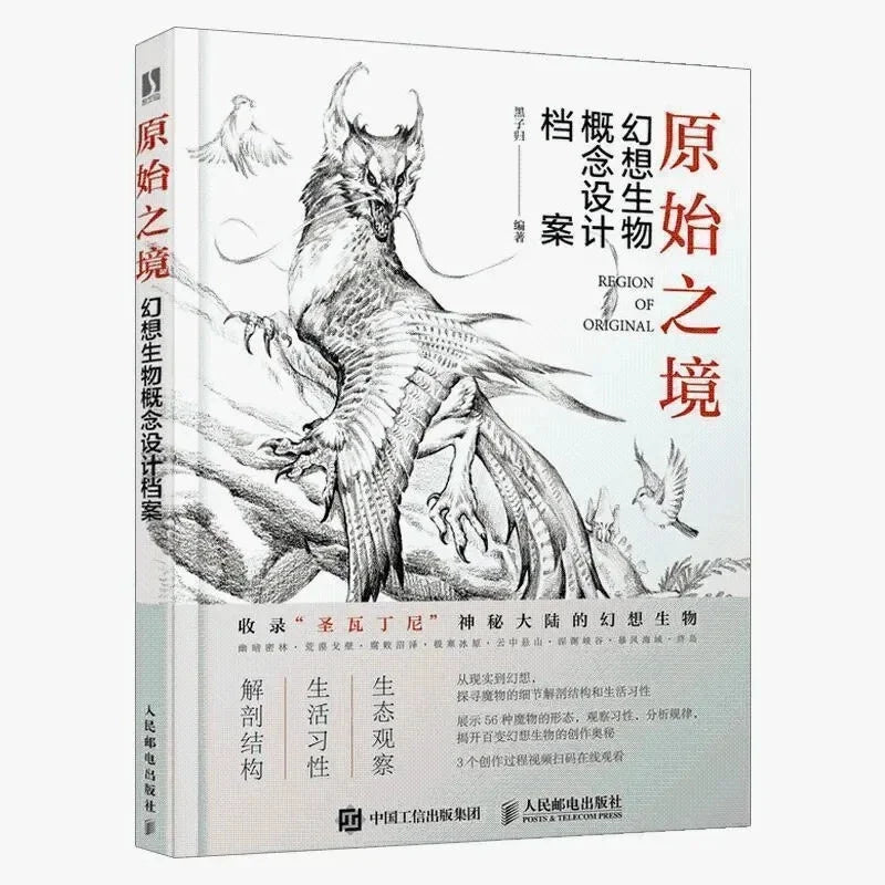 Region Of Original Fantasy Creature Concept Design Archives Book Game Anime Drawing Tutorial Books libros