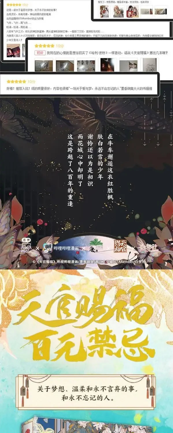 2024 Volume 1 2 3 4 Heaven Official's Blessing Official Comic Book Tian Guan Ci Fu Chinese BL Manhwa Special Edition Book 1 Book