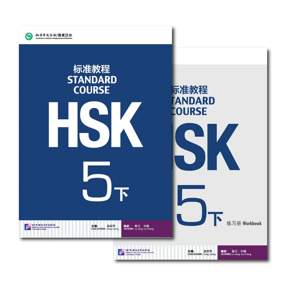 HSK Books Standard Course Workbooks And Textbooks Two Books Per Set Learn Chinese Pinyin Book Accompanying Audio