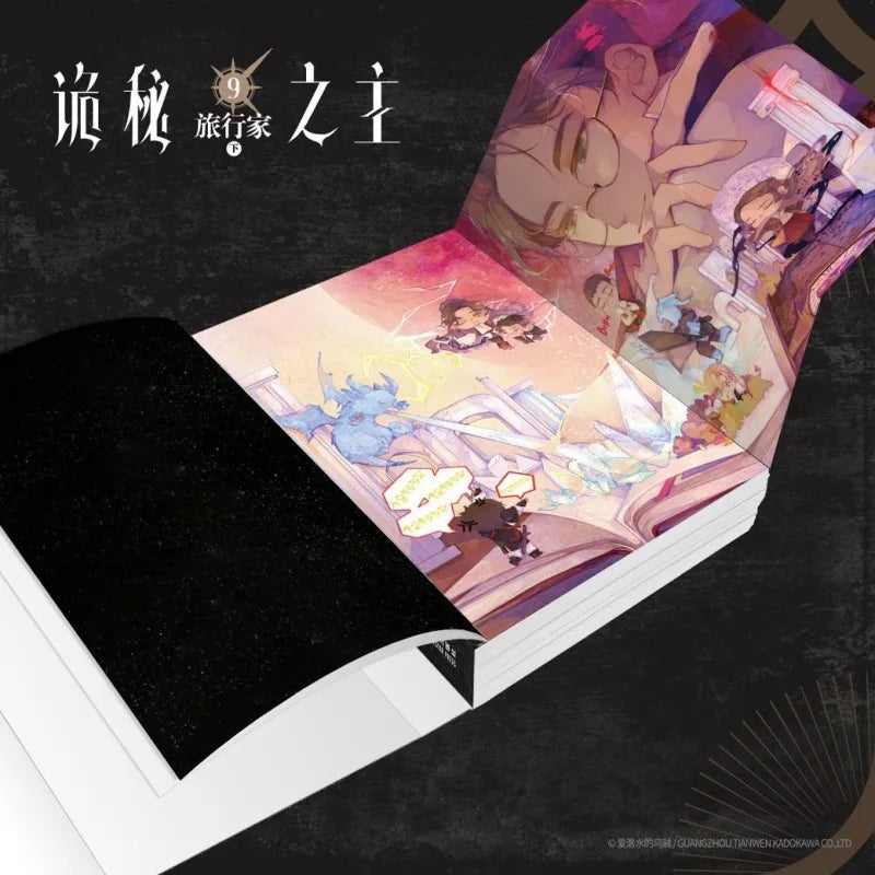 Lord of Mysteries Vol.9 Traveler Part 2 By Cuttlefish That Loves Diving Exclusive Special Edition Novel Books and Peripherals