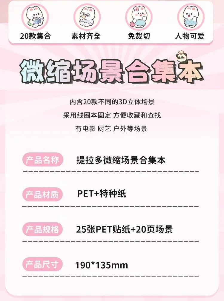 20Pcs 20 in1 Cartoon DIY Landscape Sticker 3D Miniature Collection Book Cabin Scene Stickers Birthday Gift for Kid Child Student