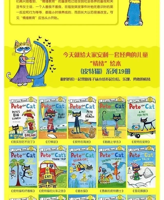 27 Books/set The Most Complete 27 Volumes, The Pete Cat Book English Picture Book, Pete The Cat I Can Read Free Audio