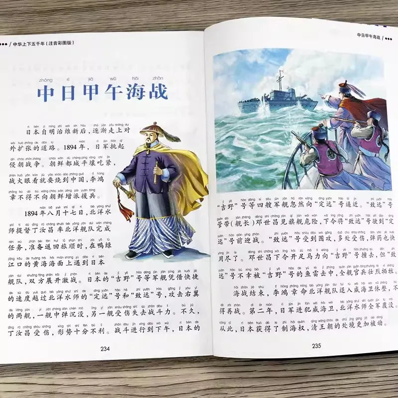 Chinese Mandarin Story Book Five thousand years of Chinese history Pin Yin Learning Study Chinese Book for Kids Toddlers