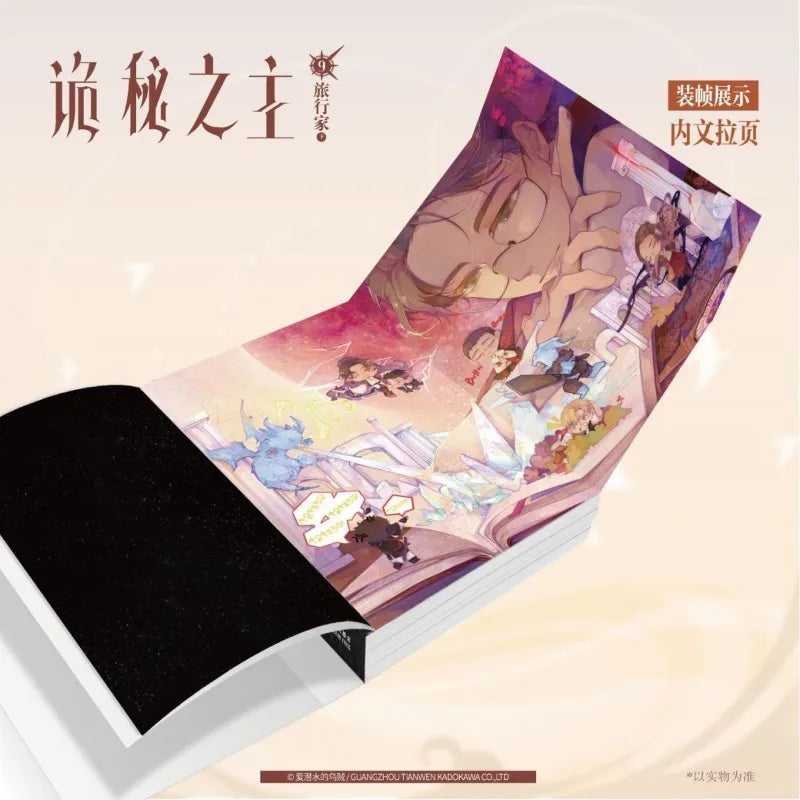 Lord of Mysteries Vol.9 Traveler Part 2 By Cuttlefish That Loves Diving Exclusive Special Edition Novel Books and Peripherals