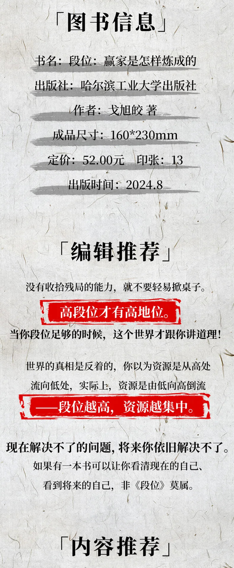 Self Improvement: The Way To Survive in Dealing with People, The Great Wisdom Book for Ordinary People To Counter Strike