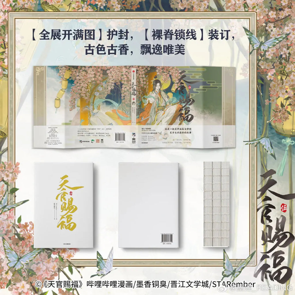 New Heaven Official's Blessing Chinese Manhwa Book Vol.5 Tian Guan Ci Fu Xie Lian, Hua Cheng STARember Illustrated Manga Book