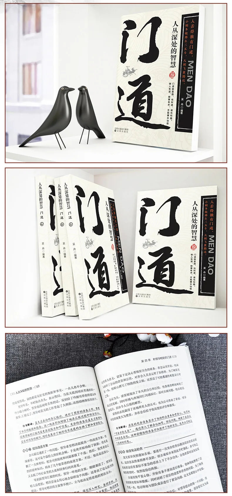 Self Improvement: The Way To Survive in Dealing with People, The Great Wisdom Book for Ordinary People To Counter Strike